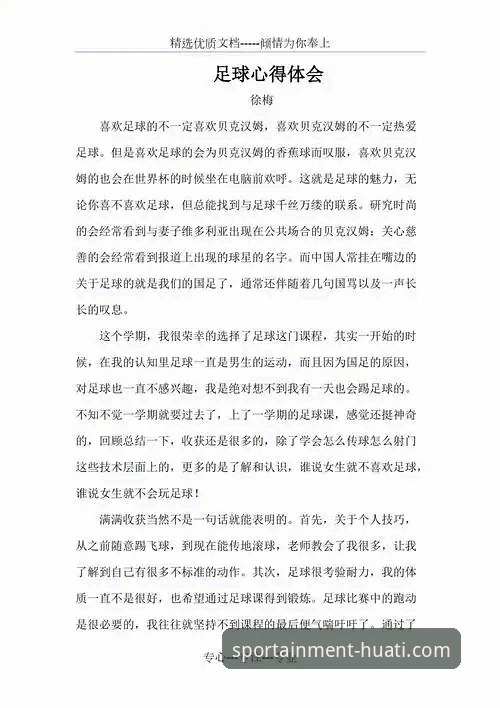 华体会新用户体验使用技巧 资深用户分享:在华体会体育平台沉浸式体验利物浦足总杯晋级之路的心得