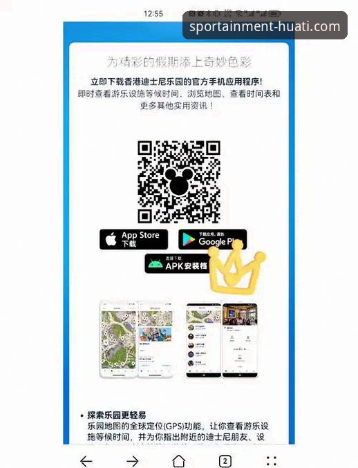 华体会入口链接2026最新版本 华体会体育平台2026最新版本入口链接实用指南:从下载到登录的完整解决方案