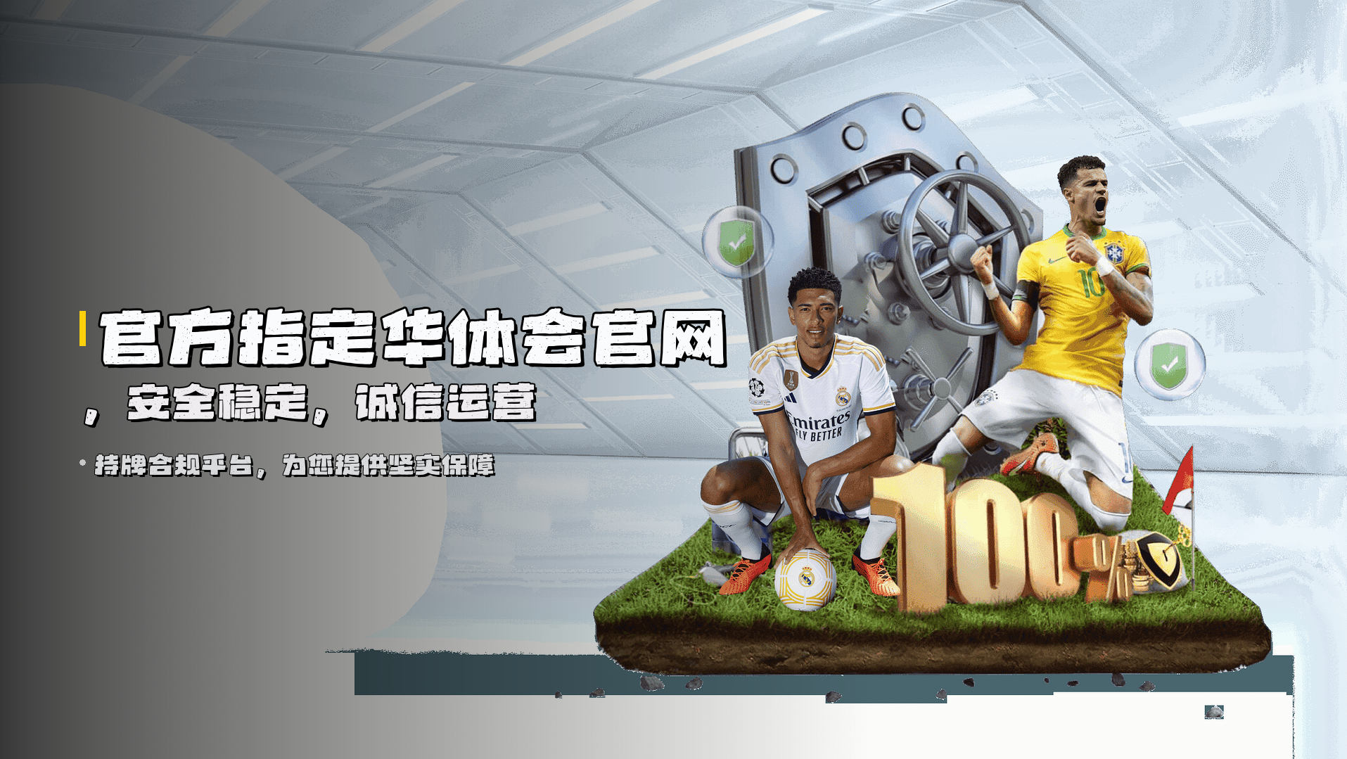 官方指定<strong>华体会官网</strong>，安全稳定，诚信运营