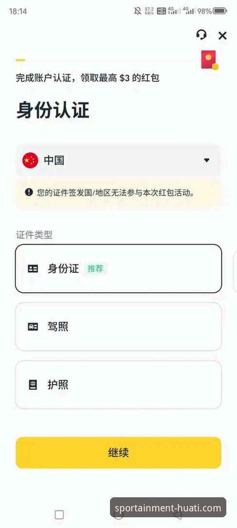华体会便捷登录 华体会体育平台便捷登录操作教程:从注册到快速进入的完整指南