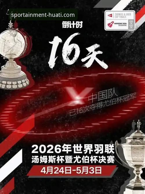华体会娱乐内容常见问题 2026世界杯倒计时7天:十大球星最新动态,华体会体育平台带你深度解析