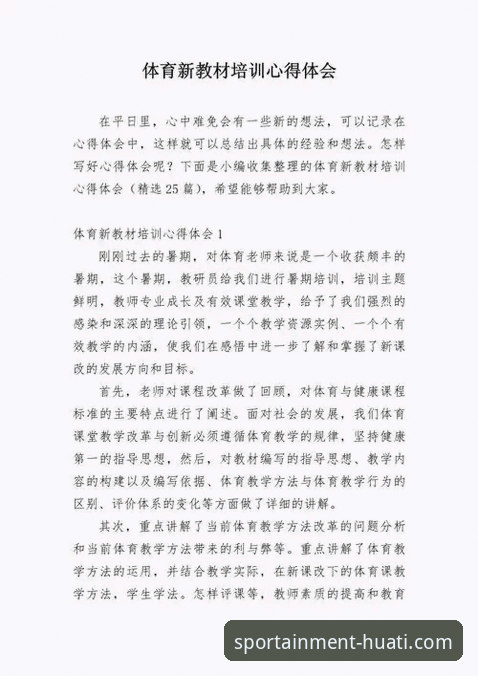 华体会体育平台 突破传统边界:资深用户分享华体会体育平台的创新实战心得